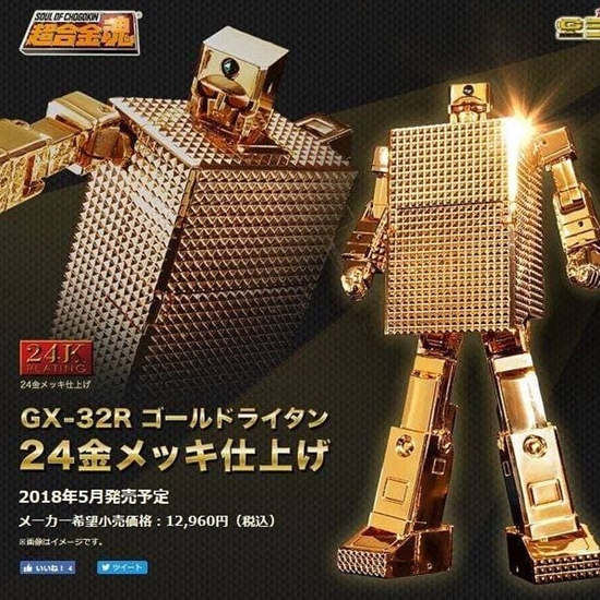 Picture of Soul of chogokin gx32r Gold lightan 24 gold plated version