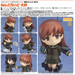 Picture of Nendoroid 431  Ooi